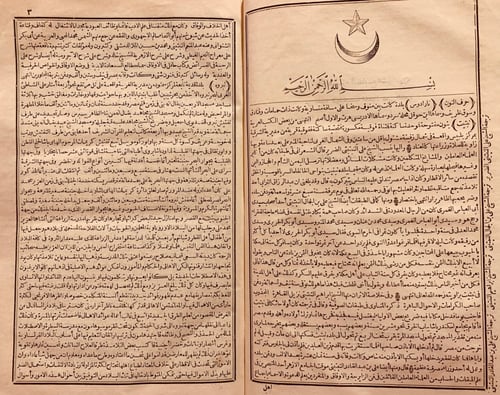 969-الخطط التوفيقية الجديدة لمصر القاهرة ومدنها وب...