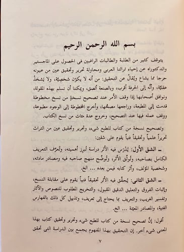 47-شرح المكودي على الفية ابن مالك2/1