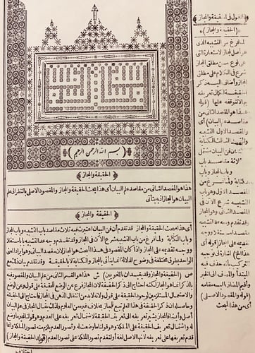 175-شرح تلخيص المفتاح من مختصر التفتازاني على تلخي...
