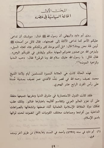 14509-محمد نصيف حياته واثاره/محمد احمد