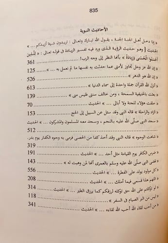 134-متشابه القران