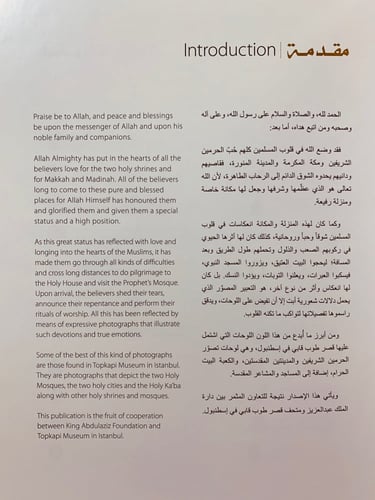 4762- مكة المكرمة والمدينة المنورة ( صور ومقتنيات...