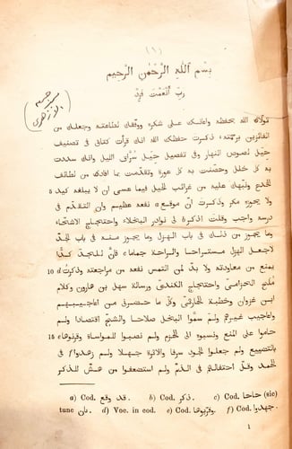 N37-البخلاء/الجاحظ