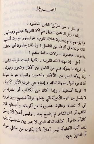 326-سبعون حكاية عمر/الغربال3/1مجلدين