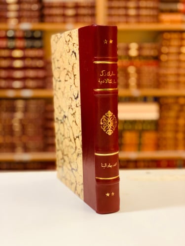 73-المعارك الادبية بين زكي مبارك ومعاصريه ومقتطفات...