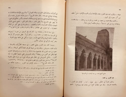 23034- شبه الجزيرة في عهد الملك عبدالعزيز 3/1 الزر...