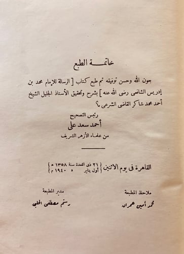 220-الرسالة