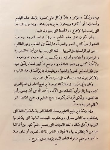 157-تهذيب الصحاح3/1
