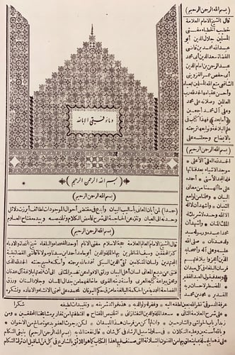 175-شرح تلخيص المفتاح من مختصر التفتازاني على تلخي...