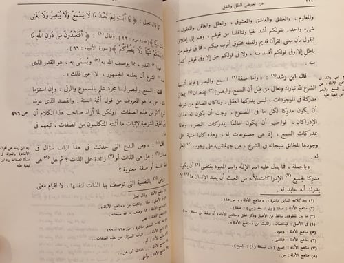 15248-درء تعارض العقل والنقل 11/1/ابن تيمية