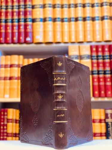 N31-انساب الاشراف الجزء الخامس فقط/البلاذري