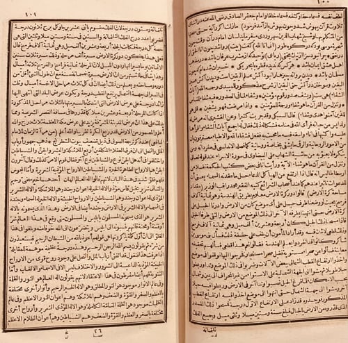 N81-سفينة الراغب ودفينة المطالب/الراغب