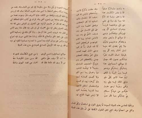N78-نزهة الحادي باخبار ملوك القرن الحادي/محمد المر...