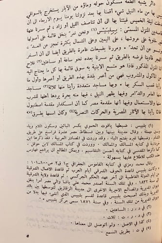 23-تحفة الادباء وسلوة الغرباء3/1مجلدين ابراهيم الخ...