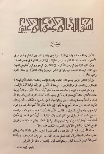 مجلة الكتاب 15/1