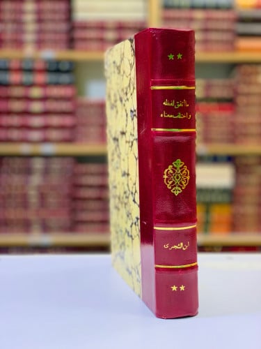 60-ما اتفق لفظه واختلف معناه