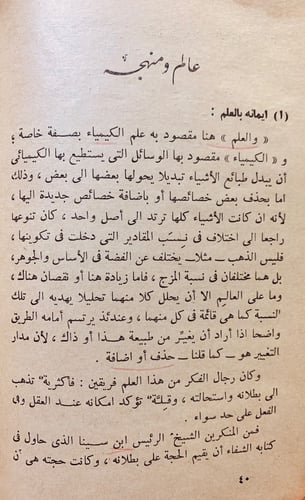 مجلة اعلام العرب هامش 32/1(102علم)