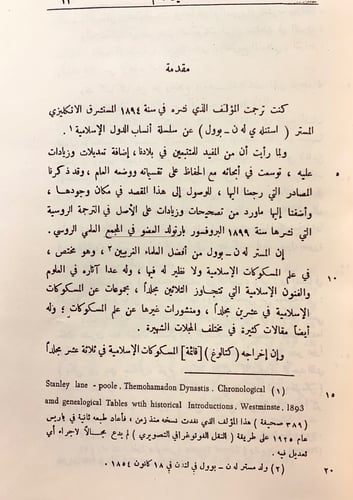 79-الدول الاسلامية يبحث عن 181دولة اسلامية