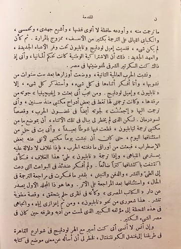 6-نابليون 2/1 مجلد واحد دسوقي