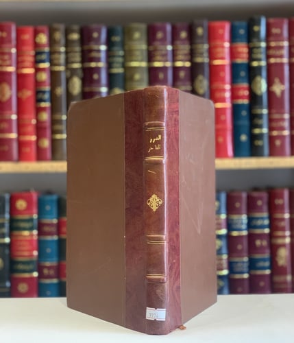 9774-الدرر الفاخرة بماثر الملوك العلويين بفاس الزا...