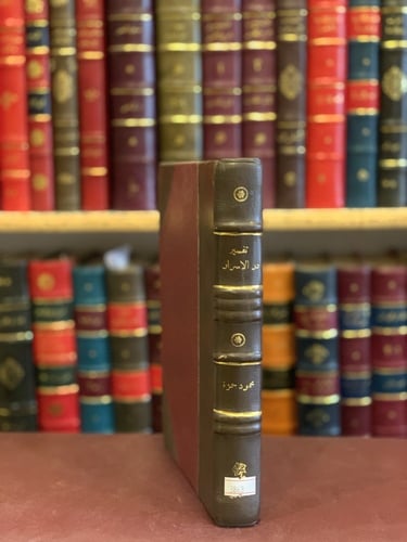 3863-تفسير الكلام المبجل المسمى در الاسرار/محمود ا...