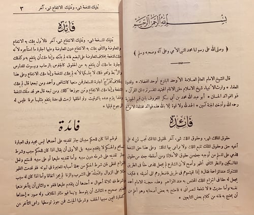 13819-بدائع الفوائد 4/1مجلدين/ابن قيم الجوزية