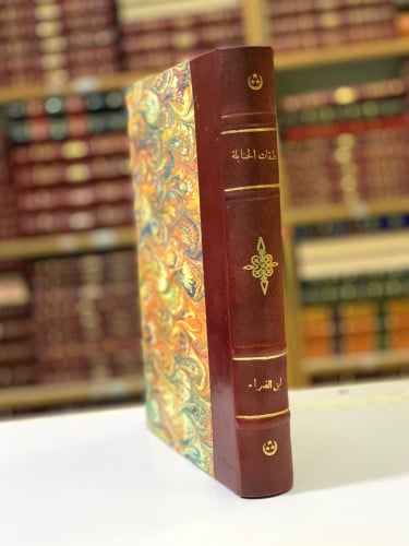 29-طبقات الحنابلة ابن الفراء