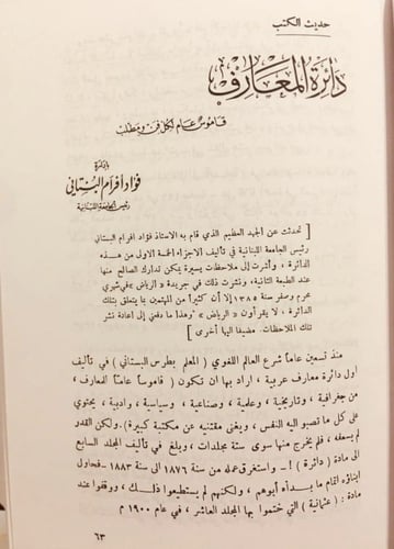 مجلة العرب 34/1