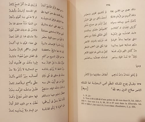 N-النكت العصرية في اخبار الوزراء المصرية/نجم الدين...