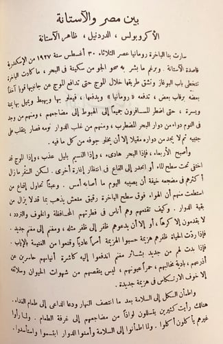 248-ولدي (رحلات اصل)