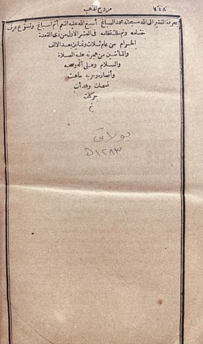 14711-مروج الذهب ومعادن الجوهر في التاريخ 2/1/ابي...