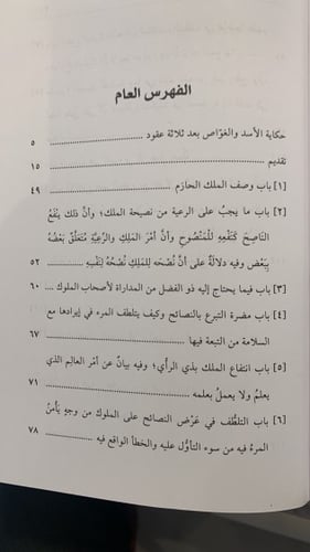 مجلة العرب 34/1