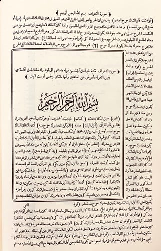 216-انوار التنزيل واسرار التاويل5/1مجلدين