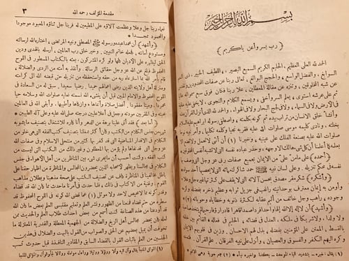 N-التوحيد واثبات صفات الرب عز وجل التي وصف بها نفس...