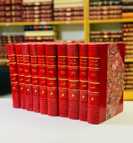 22268/مجمع البيان لعلوم القران تجليد اركان 10/1 لـ...