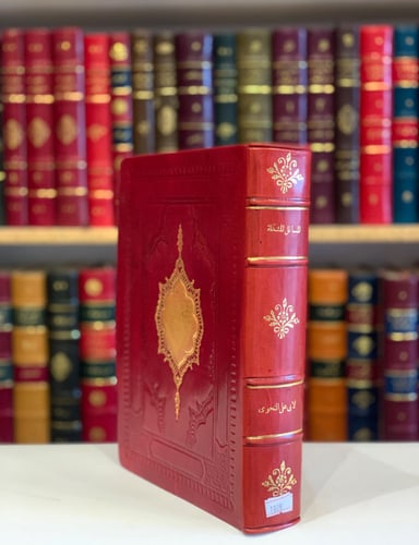 1028-المسائل المشكلة المعروفة بالبغداديات/ابي علي...