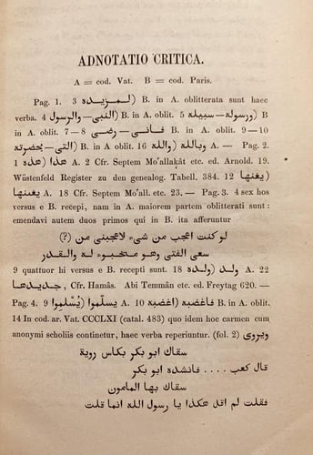 18013-شرح بانت سعاد /ابن هشام الانصاري