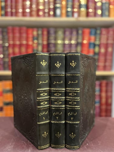 19481-المدخل 3/1 ابن الحاج