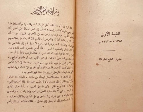 21294-الاميرة ذات الهمة 5/1