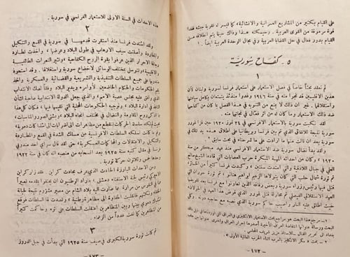8861-الوحدة العربية/محمد دروزة