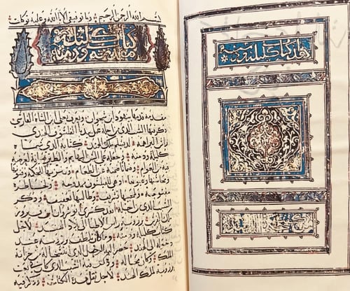 413-صورة مخطوط كليلة ودمنة/ابن المقفع