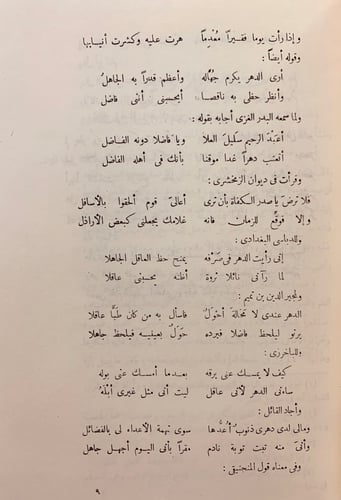 113-معاهد التنصيص على شواهد التلخيص4/1مجلدين