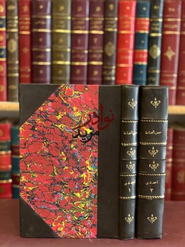 حسن الصناعة في علم الزراعة2/1 /احمد ندى