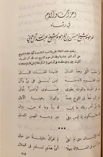 16344-شعر من قطر/عبدالمجيد خفاجي