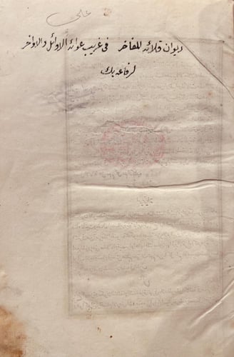 18807-ديوان قلائد المفاخر في غريب عوائد الاوائل وا...