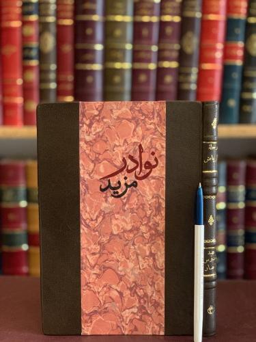 رحلة الرياض /عبدالقدوس الانصاري تجليد هامش