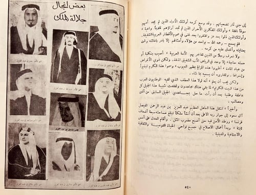 21247-اصدق البنود في تاريخ عبدالعزيز ال سعود/عبدال...