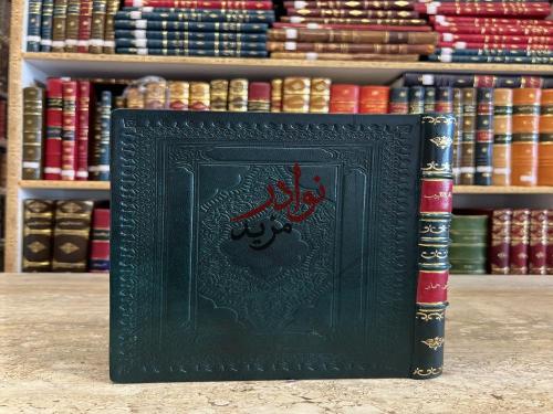 نحلة اللبيب باخبار الرحلة الى الحبيب /احمد بن عمار