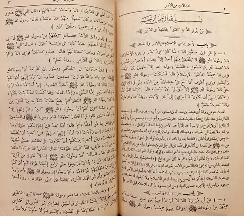 3931-نيل الاوطار شرح منتقى الاخبار من احاديث سيد ا...