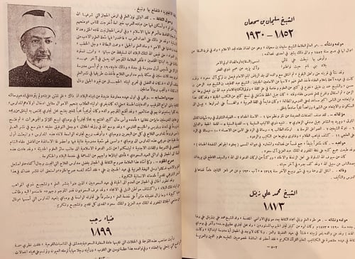 11906-اعلام الادب والفن 2/1 ادهم الجندي